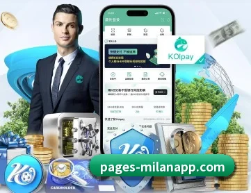 米兰体育 APP 深度功能