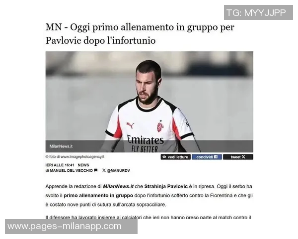 帕夫洛维奇缝合9针身体状况需每日监测出战科莫前景堪忧 帕夫洛维奇缝合9针身体状况需每日监测出战科莫前景堪忧