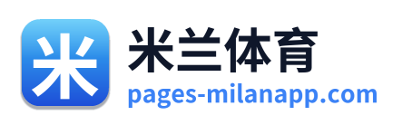 米兰体育 Logo